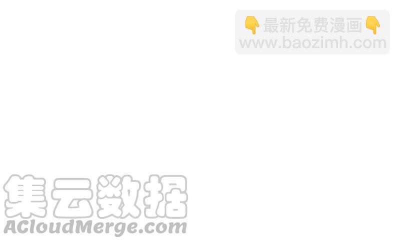🍱少帅每天都在吃醋 第213话 赌注 第43页