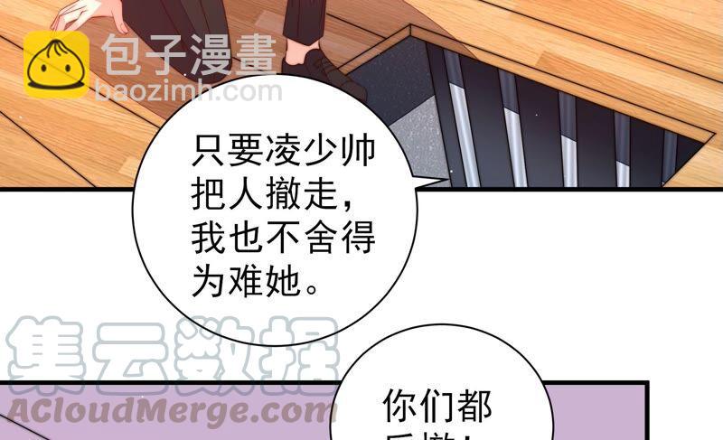 🍱少帅每天都在吃醋 第213话 赌注 第46页