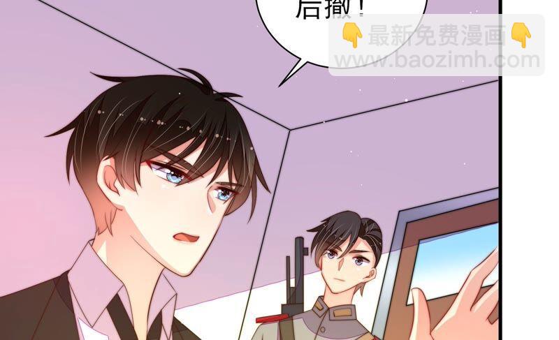 🍱少帅每天都在吃醋 第213话 赌注 第47页
