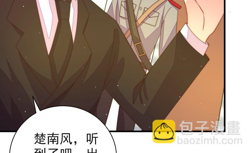 🍱少帅每天都在吃醋 第213话 赌注 第48页
