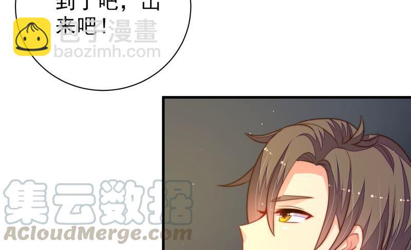 🍱少帅每天都在吃醋 第213话 赌注 第49页
