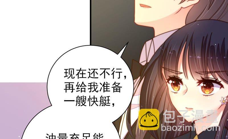 🍱少帅每天都在吃醋 第213话 赌注 第50页