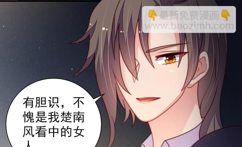 🍱少帅每天都在吃醋 第213话 赌注 第9页