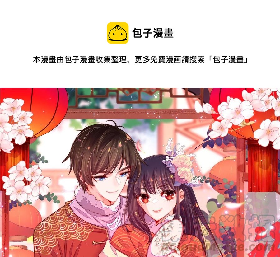 🍱少帅每天都在吃醋 第215话 最后的条件 第1页