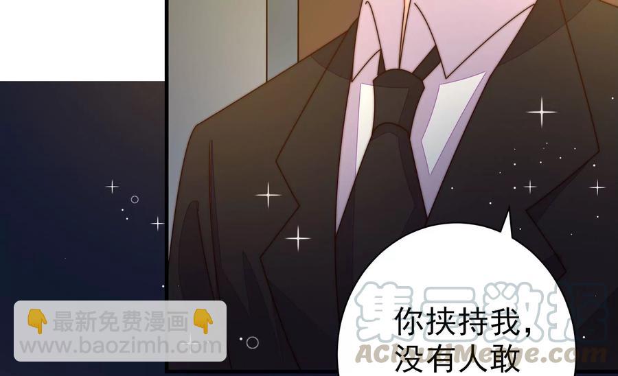 🍱少帅每天都在吃醋 第215话 最后的条件 第10页