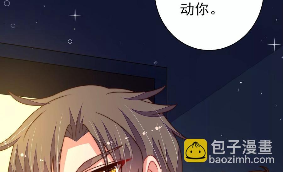 🍱少帅每天都在吃醋 第215话 最后的条件 第11页