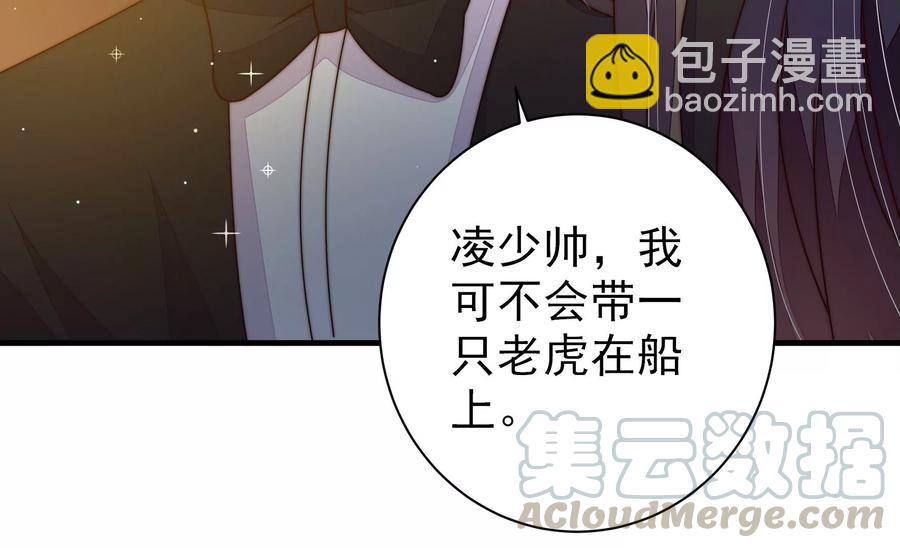 🍱少帅每天都在吃醋 第215话 最后的条件 第13页