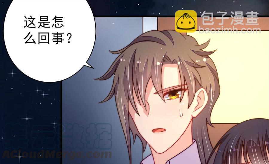 🍱少帅每天都在吃醋 第215话 最后的条件 第19页