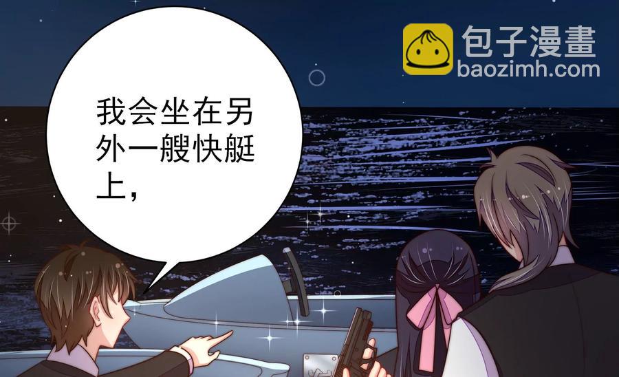 🍱少帅每天都在吃醋 第215话 最后的条件 第21页