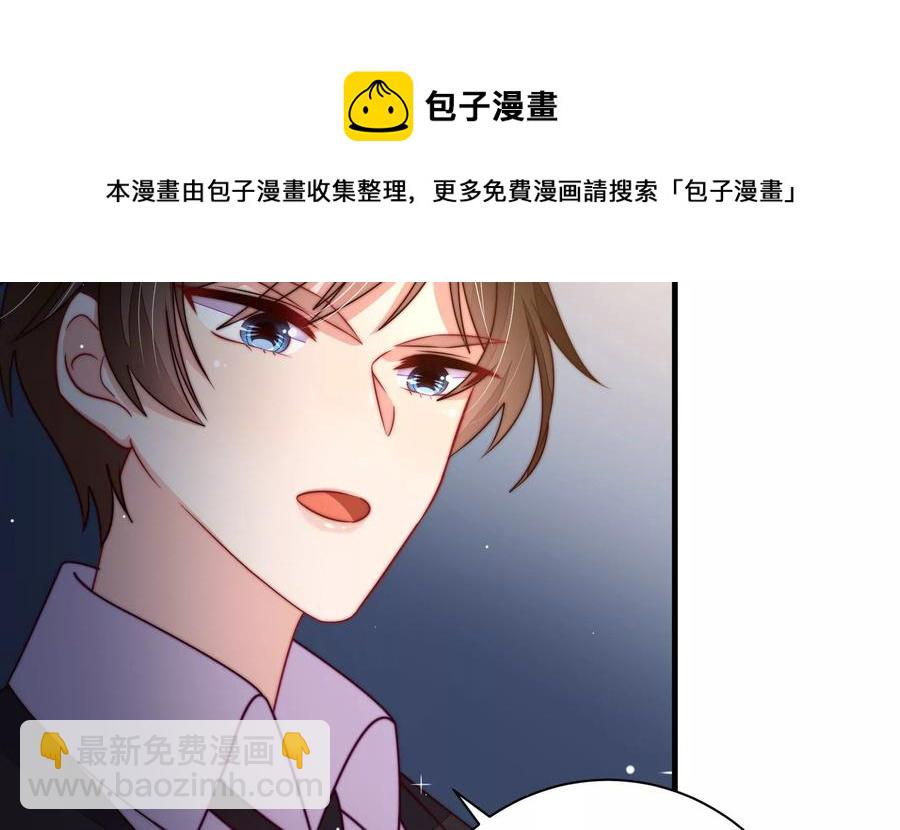 🍱少帅每天都在吃醋 第215话 最后的条件 第24页