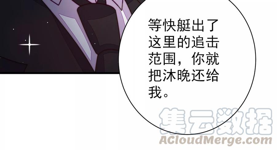 🍱少帅每天都在吃醋 第215话 最后的条件 第25页