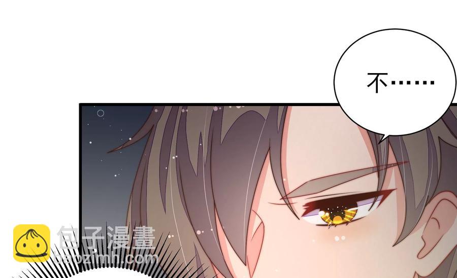 🍱少帅每天都在吃醋 第215话 最后的条件 第26页