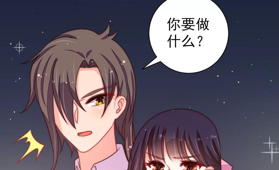 🍱少帅每天都在吃醋 第215话 最后的条件 第29页