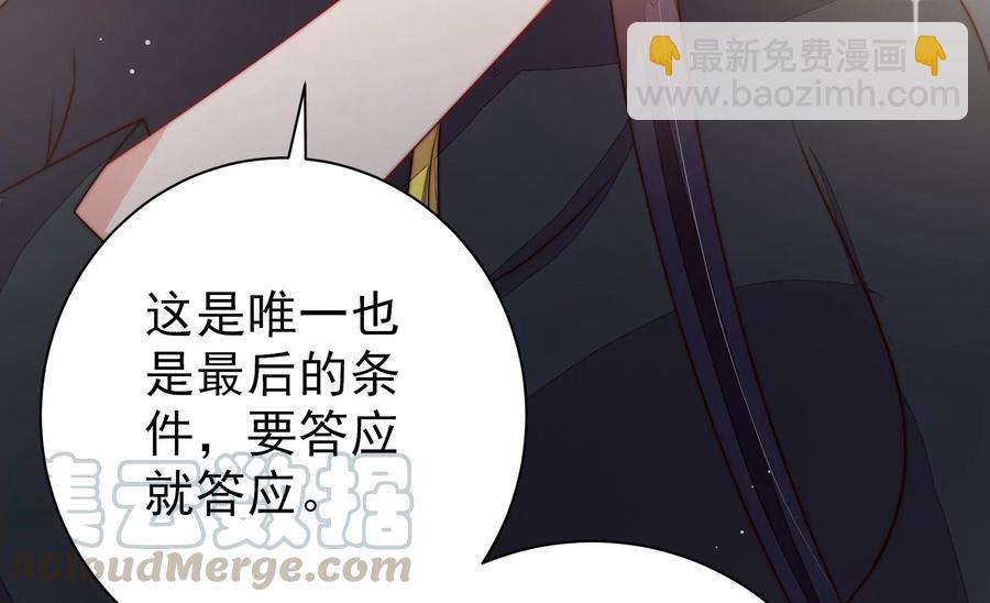 🍱少帅每天都在吃醋 第215话 最后的条件 第34页