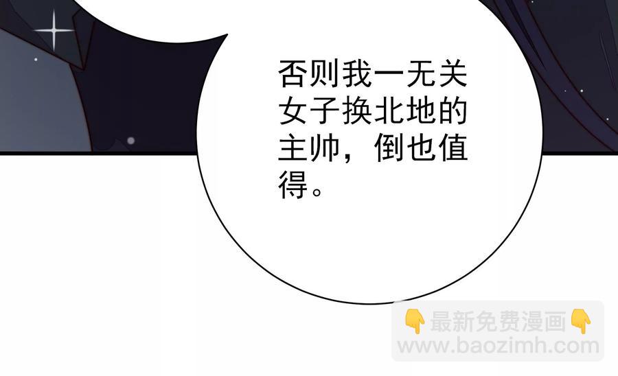 🍱少帅每天都在吃醋 第215话 最后的条件 第35页