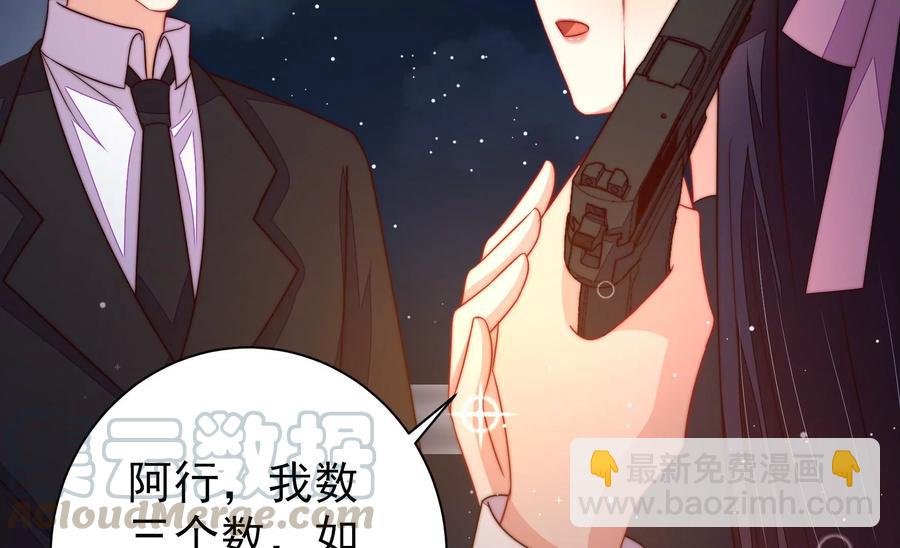 🍱少帅每天都在吃醋 第215话 最后的条件 第37页