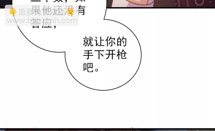 🍱少帅每天都在吃醋 第215话 最后的条件 第38页
