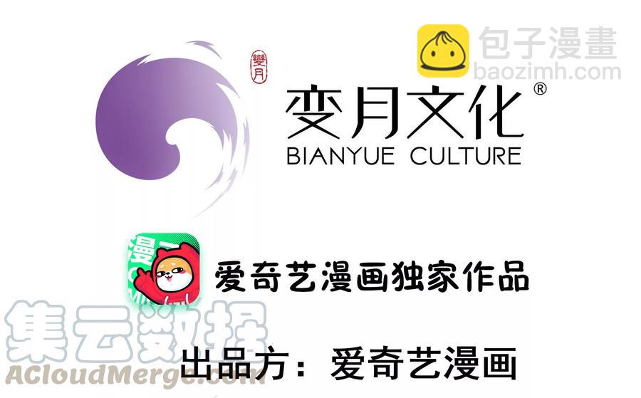 🍱少帅每天都在吃醋 第215话 最后的条件 第4页
