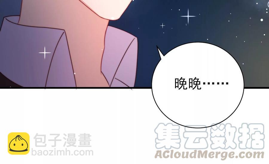 🍱少帅每天都在吃醋 第215话 最后的条件 第40页