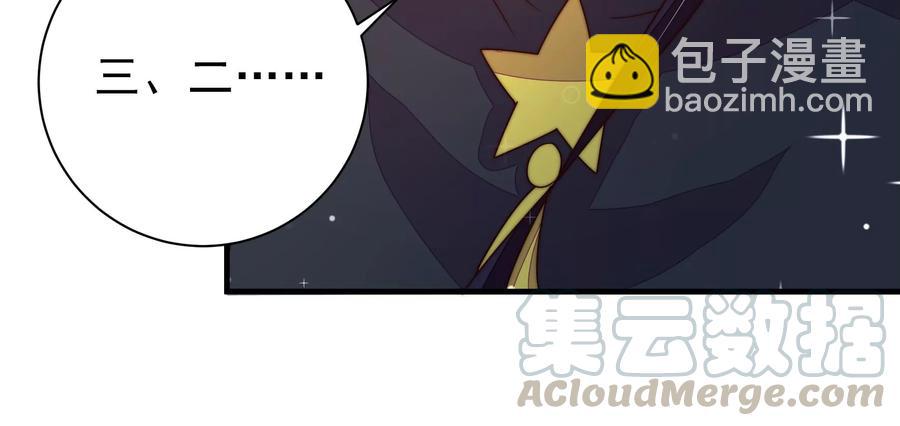 🍱少帅每天都在吃醋 第215话 最后的条件 第43页