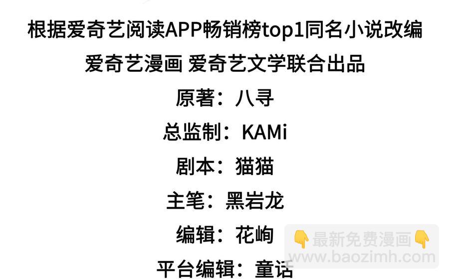 🍱少帅每天都在吃醋 第215话 最后的条件 第5页