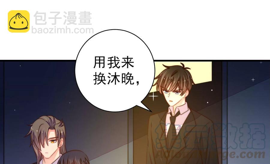 🍱少帅每天都在吃醋 第215话 最后的条件 第7页