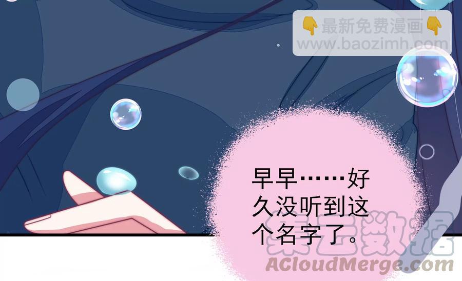 🍱少帅每天都在吃醋 第217话 荒野求生 第10页