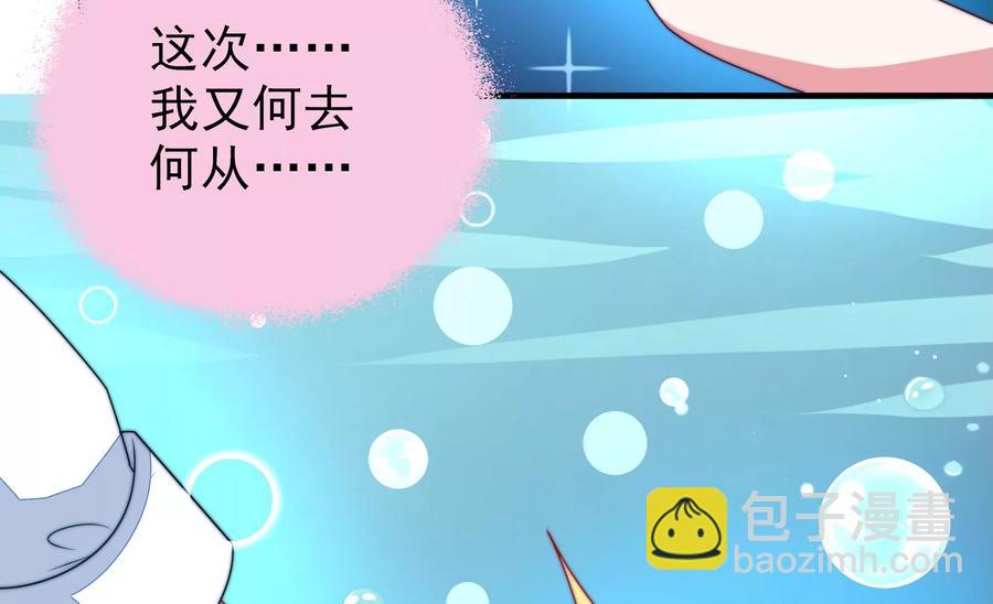 🍱少帅每天都在吃醋 第217话 荒野求生 第12页
