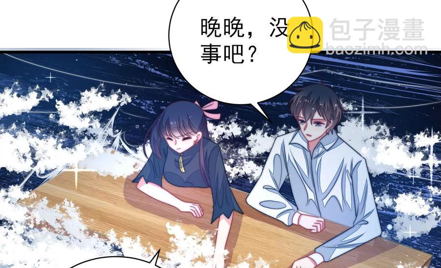 🍱少帅每天都在吃醋 第217话 荒野求生 第23页