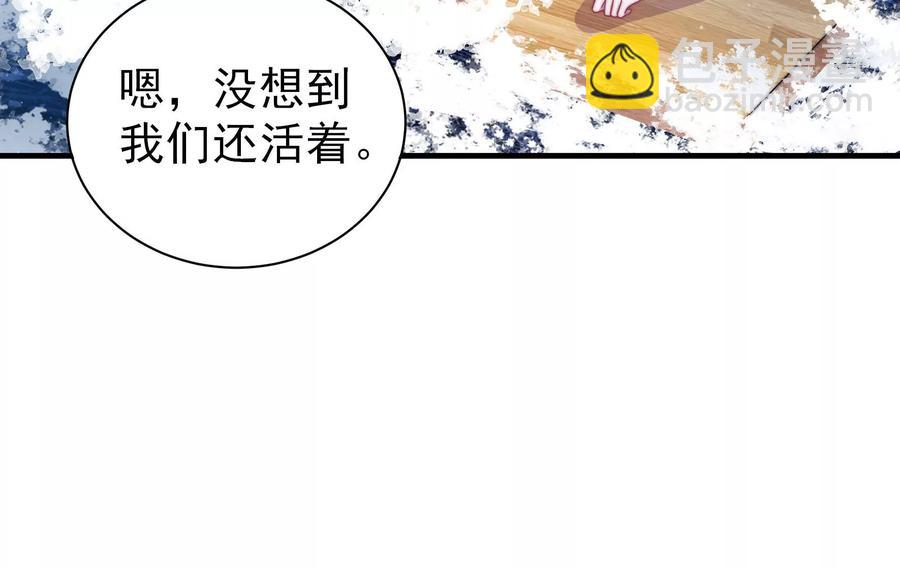 🍱少帅每天都在吃醋 第217话 荒野求生 第24页
