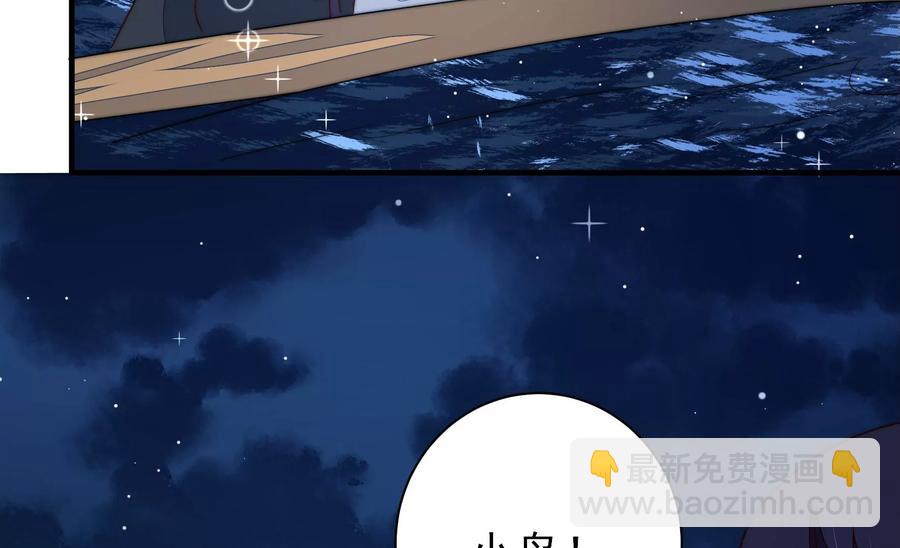🍱少帅每天都在吃醋 第217话 荒野求生 第27页