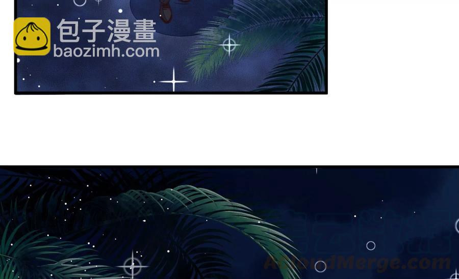 🍱少帅每天都在吃醋 第217话 荒野求生 第31页