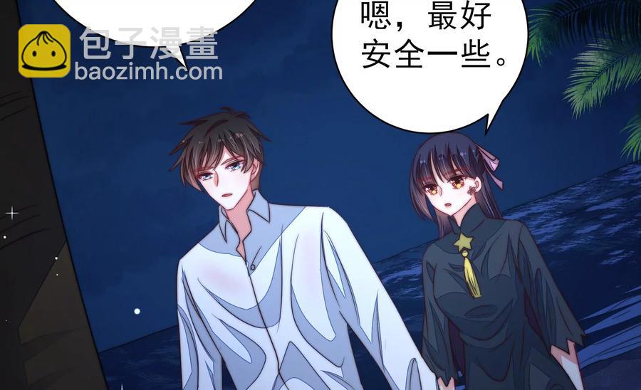 🍱少帅每天都在吃醋 第217话 荒野求生 第33页