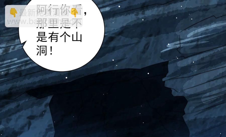 🍱少帅每天都在吃醋 第217话 荒野求生 第36页