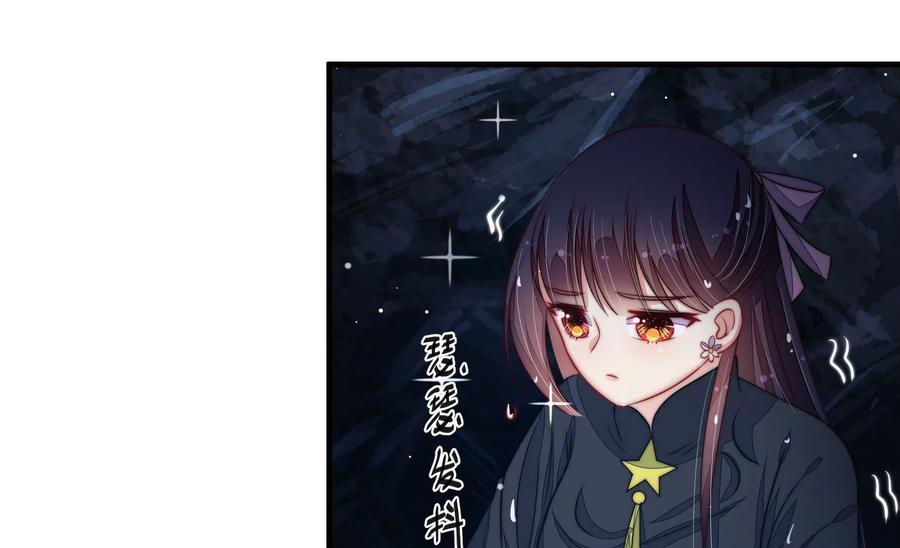 🍱少帅每天都在吃醋 第217话 荒野求生 第44页