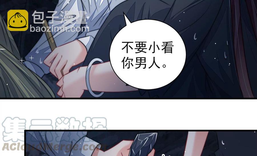 🍱少帅每天都在吃醋 第217话 荒野求生 第49页