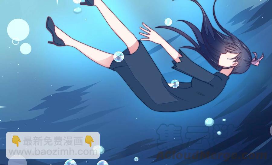 🍱少帅每天都在吃醋 第217话 荒野求生 第7页