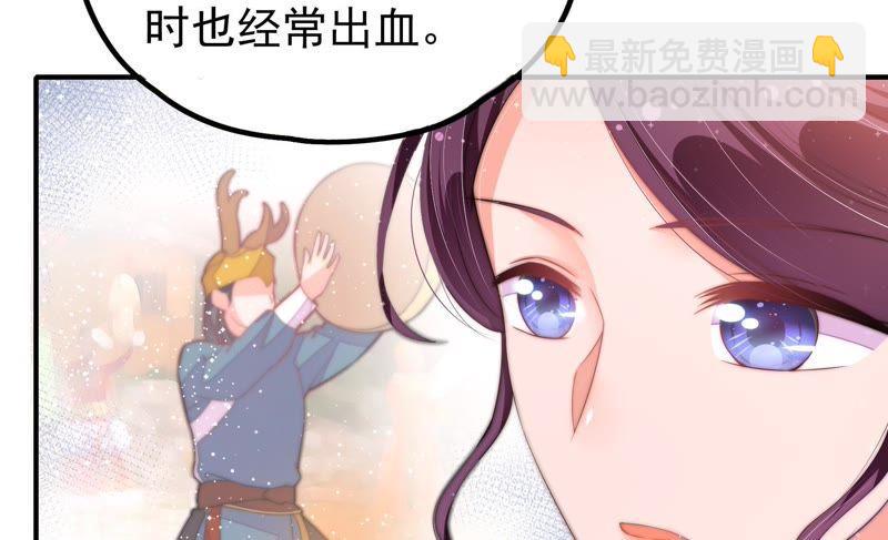 🍱少帅每天都在吃醋 第21话 驱邪 第13页