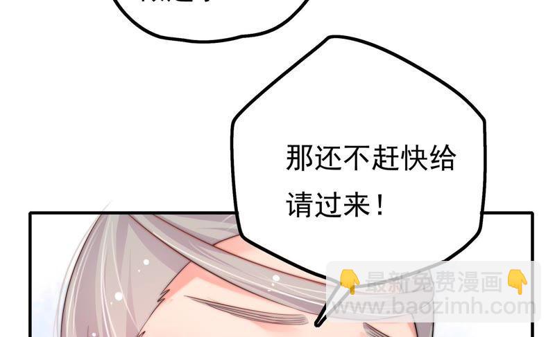 🍱少帅每天都在吃醋 第21话 驱邪 第18页