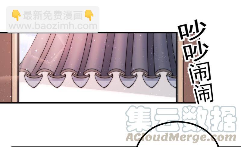 🍱少帅每天都在吃醋 第21话 驱邪 第21页