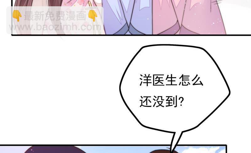 🍱少帅每天都在吃醋 第21话 驱邪 第23页
