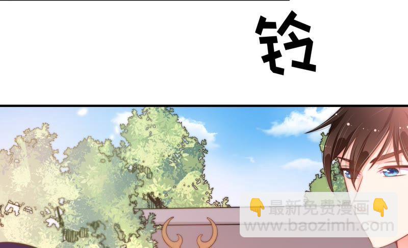🍱少帅每天都在吃醋 第21话 驱邪 第27页