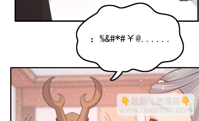 🍱少帅每天都在吃醋 第21话 驱邪 第38页