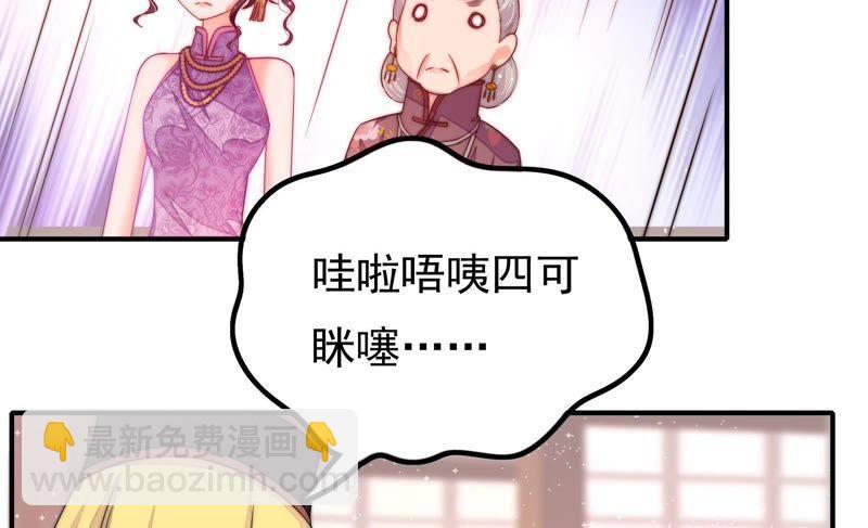 🍱少帅每天都在吃醋 第21话 驱邪 第48页