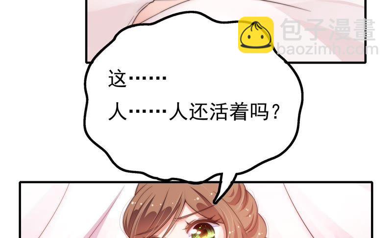 🍱少帅每天都在吃醋 第21话 驱邪 第8页