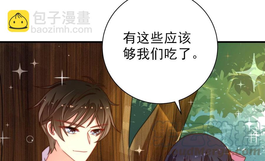 🍱少帅每天都在吃醋 第219话 生病 第19页