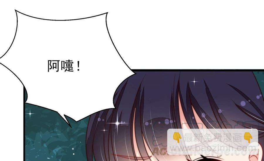 🍱少帅每天都在吃醋 第219话 生病 第22页