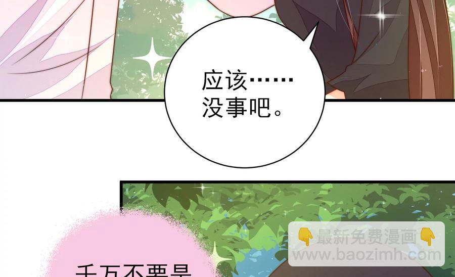 🍱少帅每天都在吃醋 第219话 生病 第27页