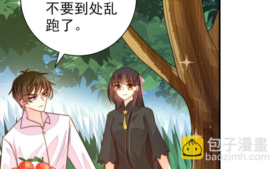 🍱少帅每天都在吃醋 第219话 生病 第30页