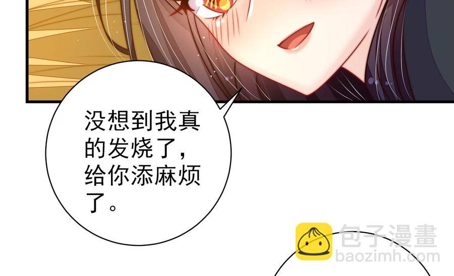 🍱少帅每天都在吃醋 第219话 生病 第38页